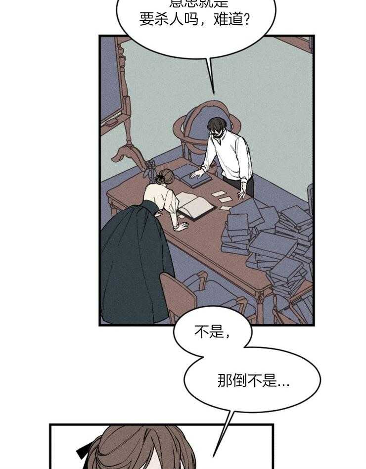 第79话_祭品的条件36