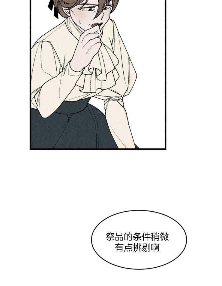 第79话_祭品的条件37