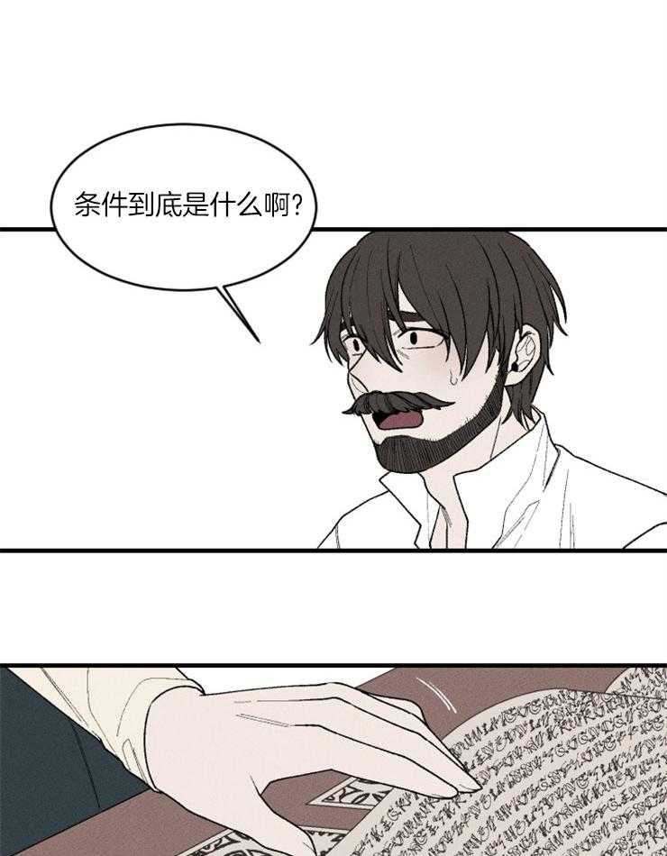 第79话_祭品的条件38