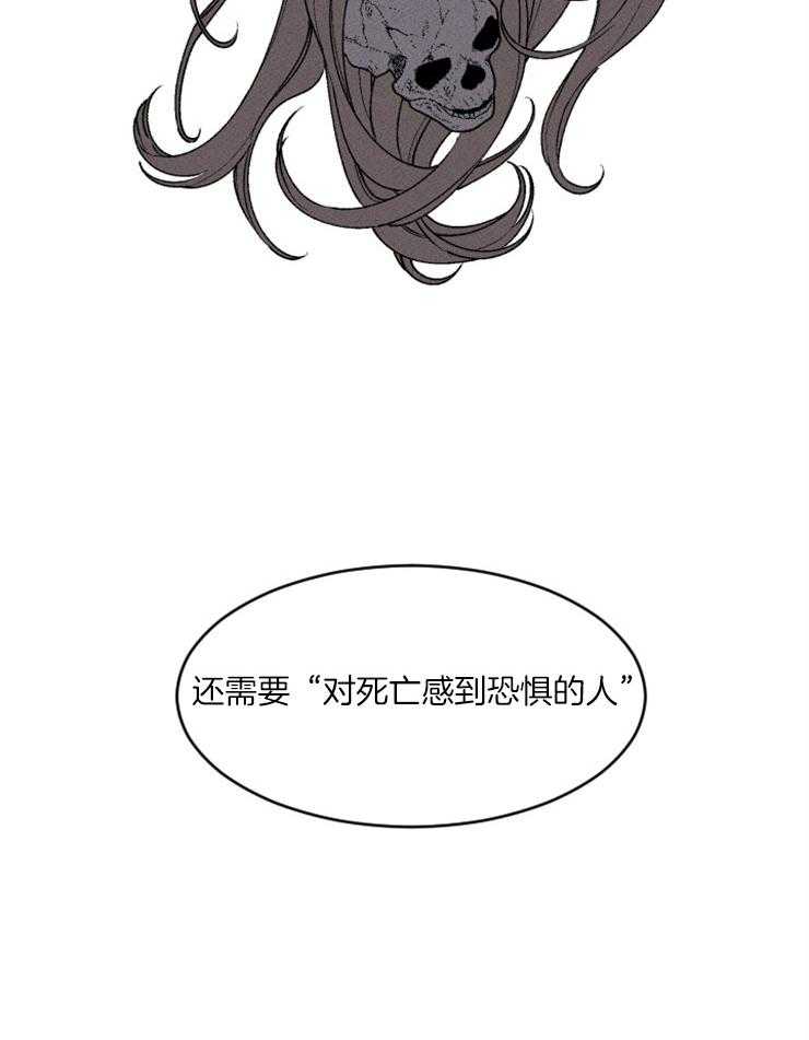 第79话_祭品的条件40
