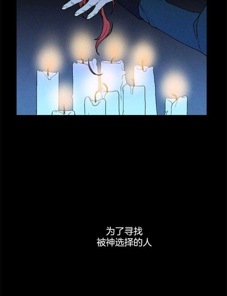 第76话_献上祭品10