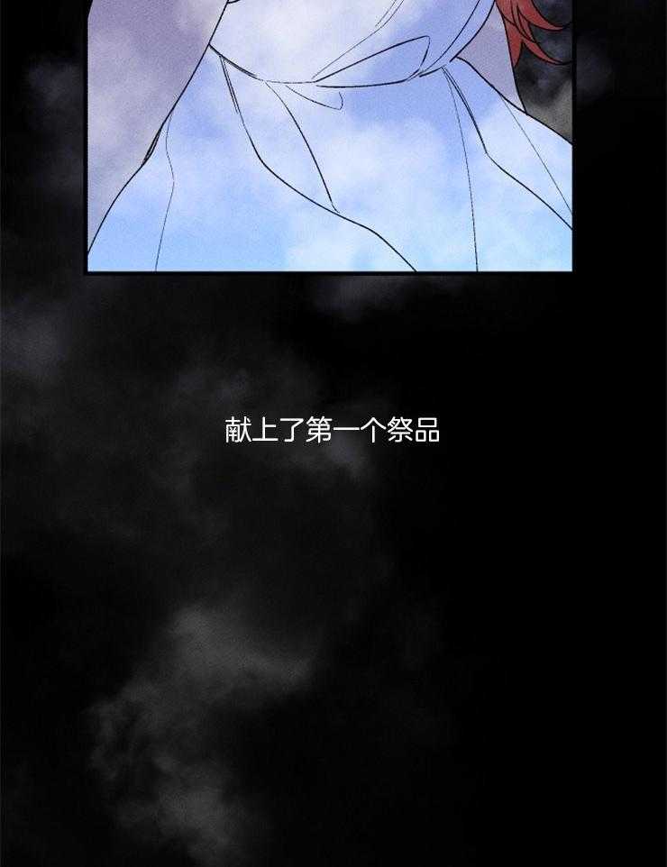 第76话_献上祭品14