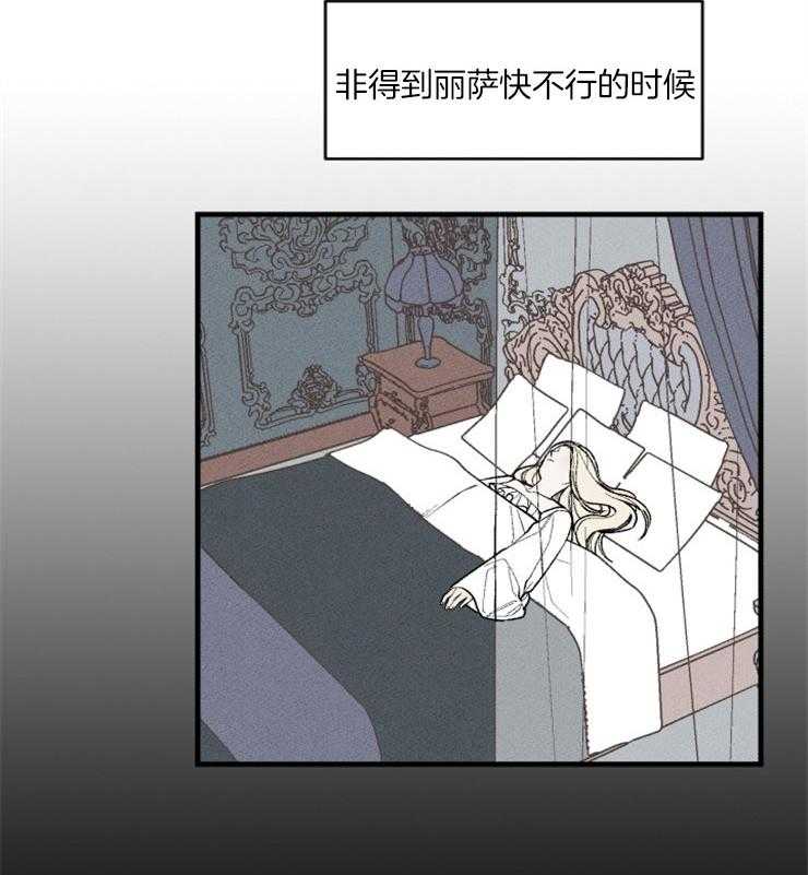 第76话_献上祭品2
