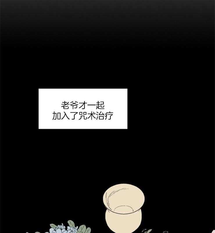 第76话_献上祭品3