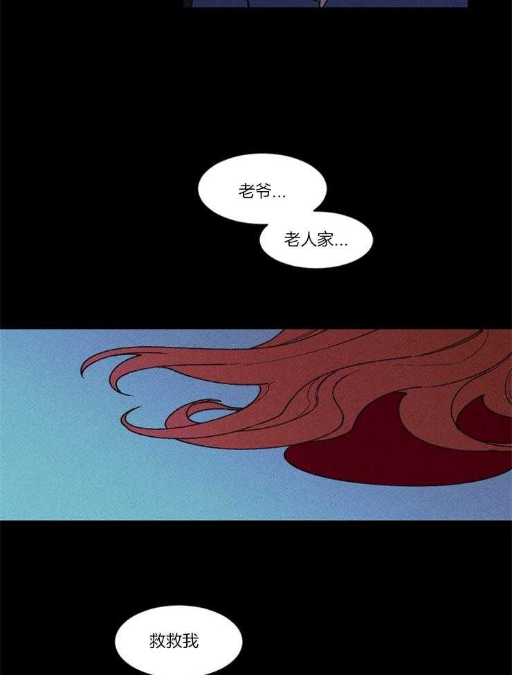 第76话_献上祭品41