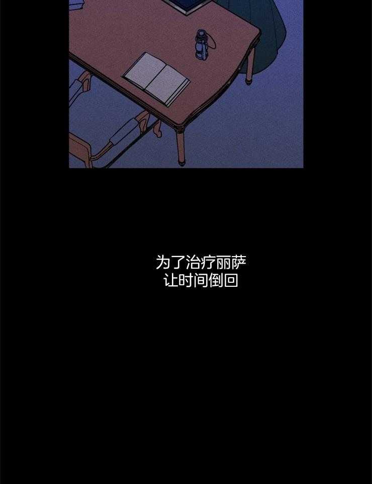 第76话_献上祭品7