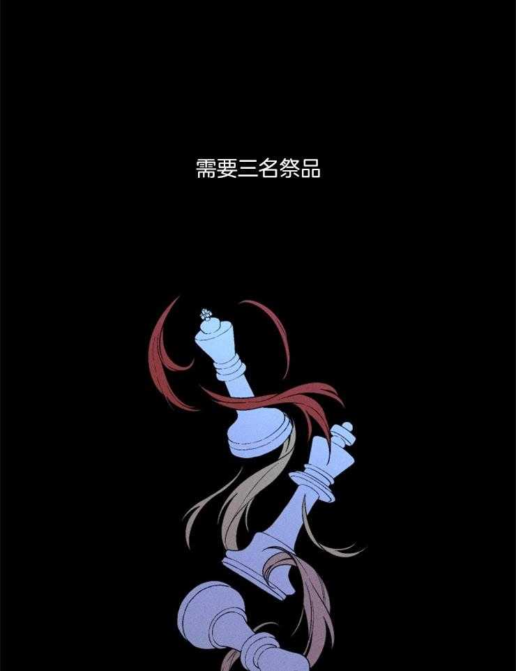 第76话_献上祭品8