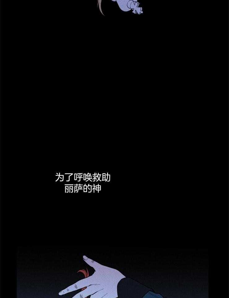 第76话_献上祭品9