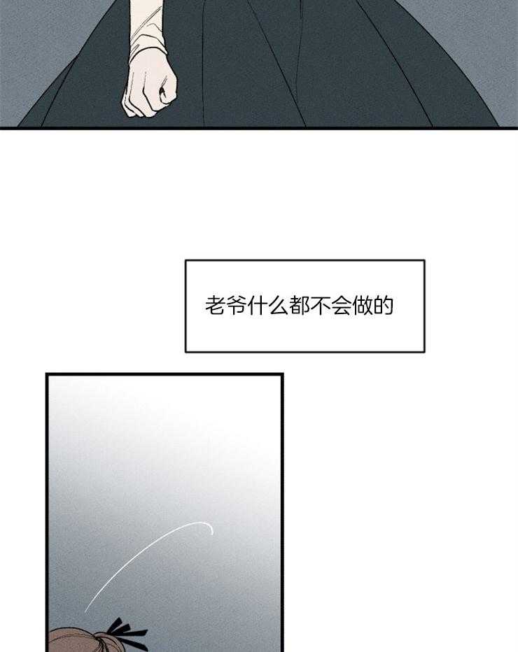 第75话_救她的办法11