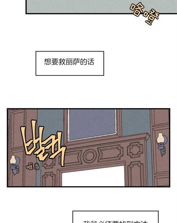 第75话_救她的办法13