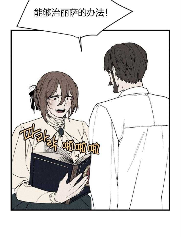 第75话_救她的办法33