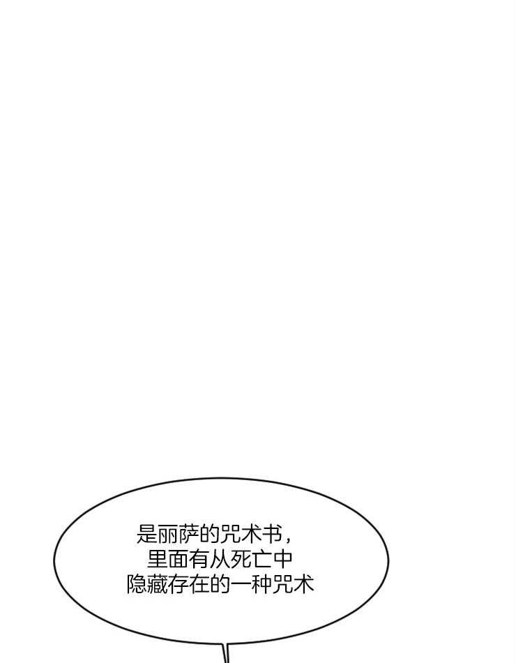 第75话_救她的办法35
