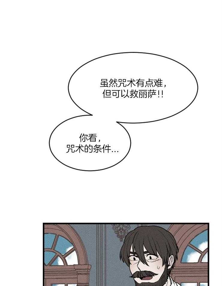 第75话_救她的办法37