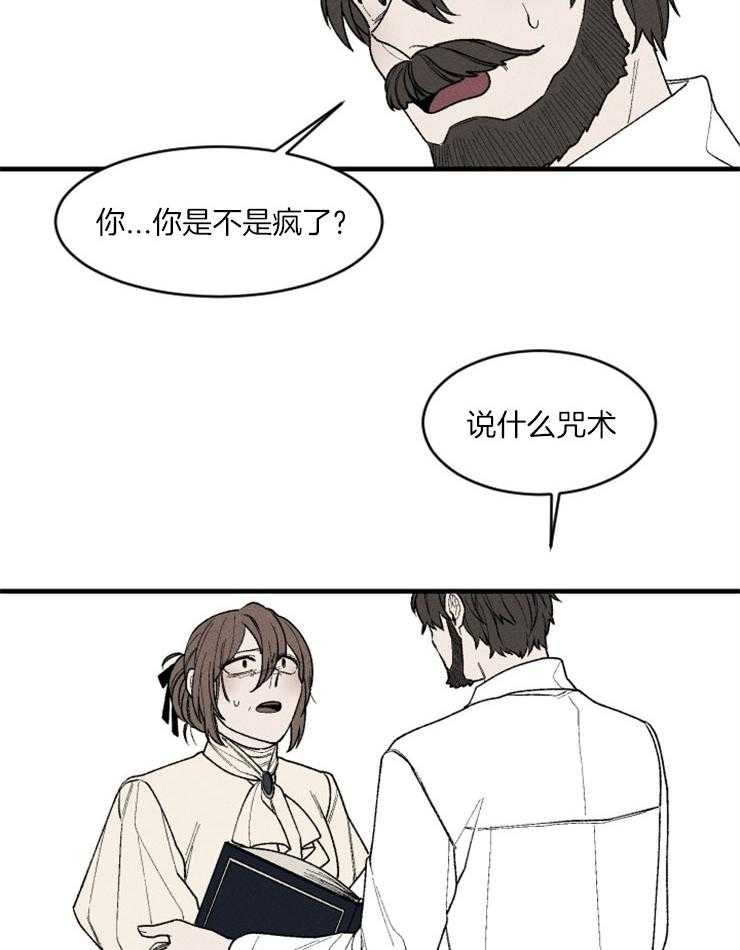 第75话_救她的办法40