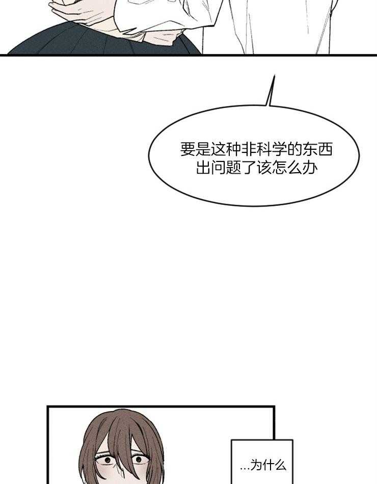 第75话_救她的办法41