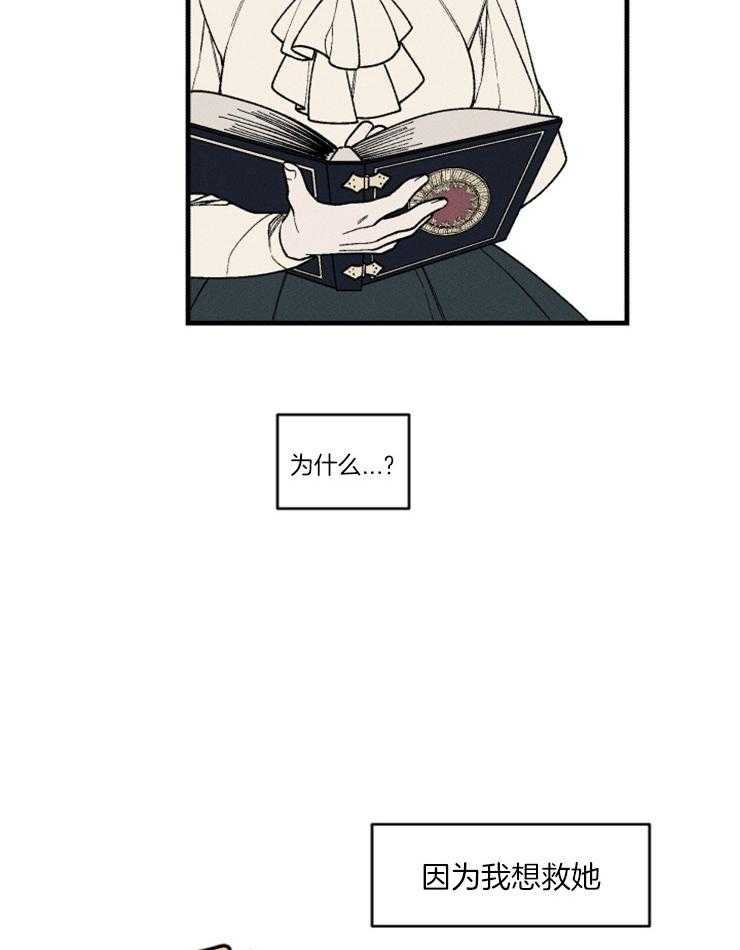 第75话_救她的办法43
