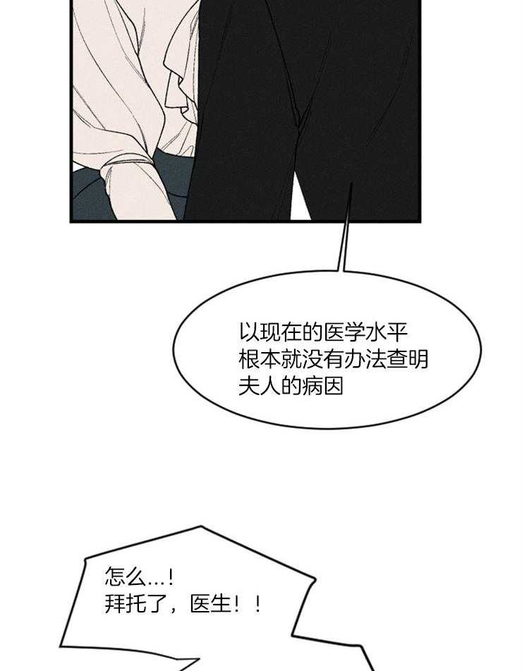 第74话_医生的宣告26
