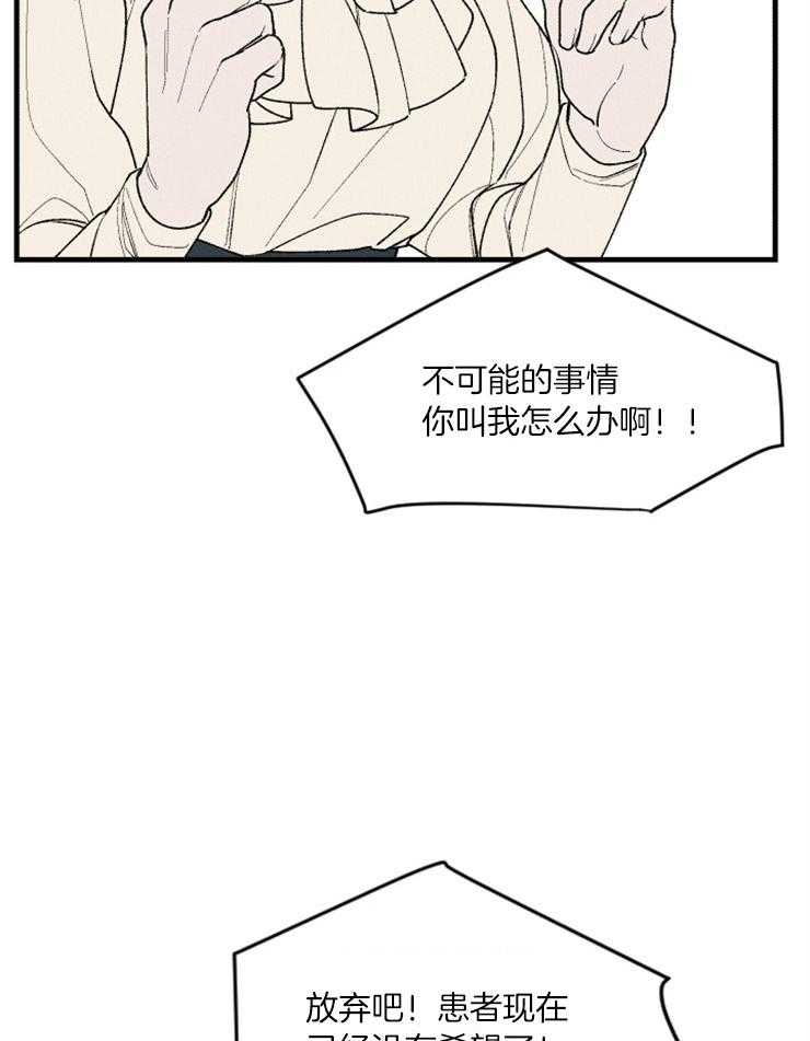 第74话_医生的宣告30