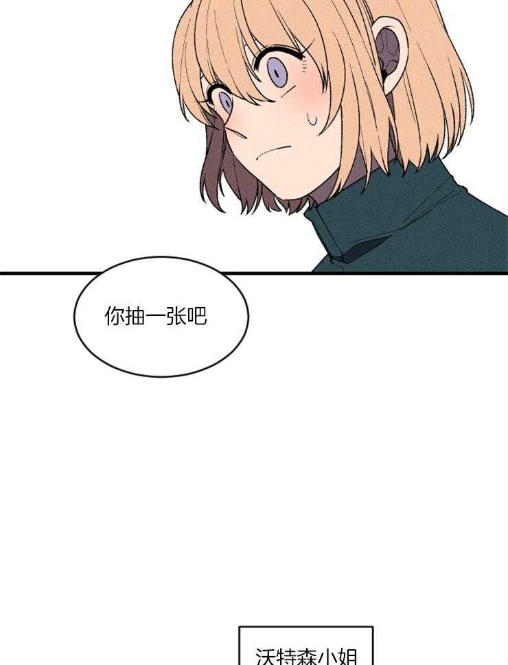 第71话_塔罗牌35