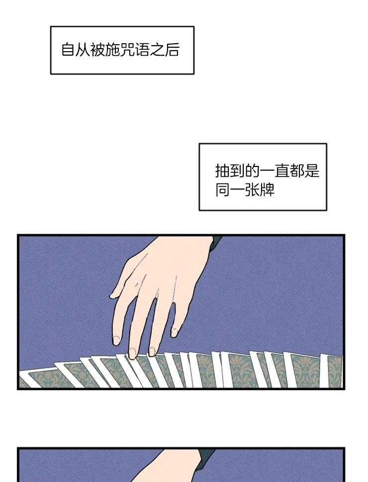 第71话_塔罗牌37