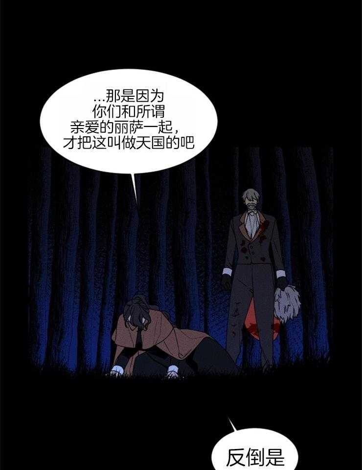 第65话_何尝不是地狱26