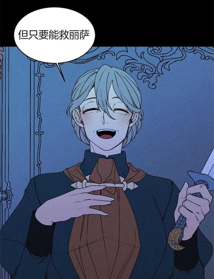 第63话_出卖灵魂13