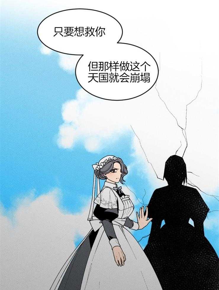 第63话_出卖灵魂30