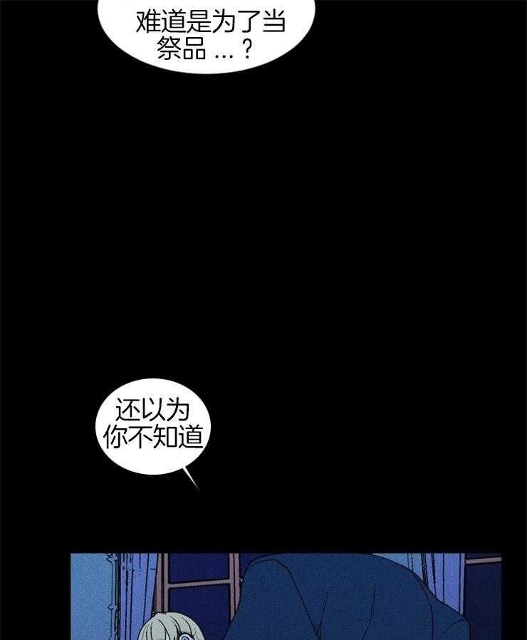 第61话_落入她的手中35