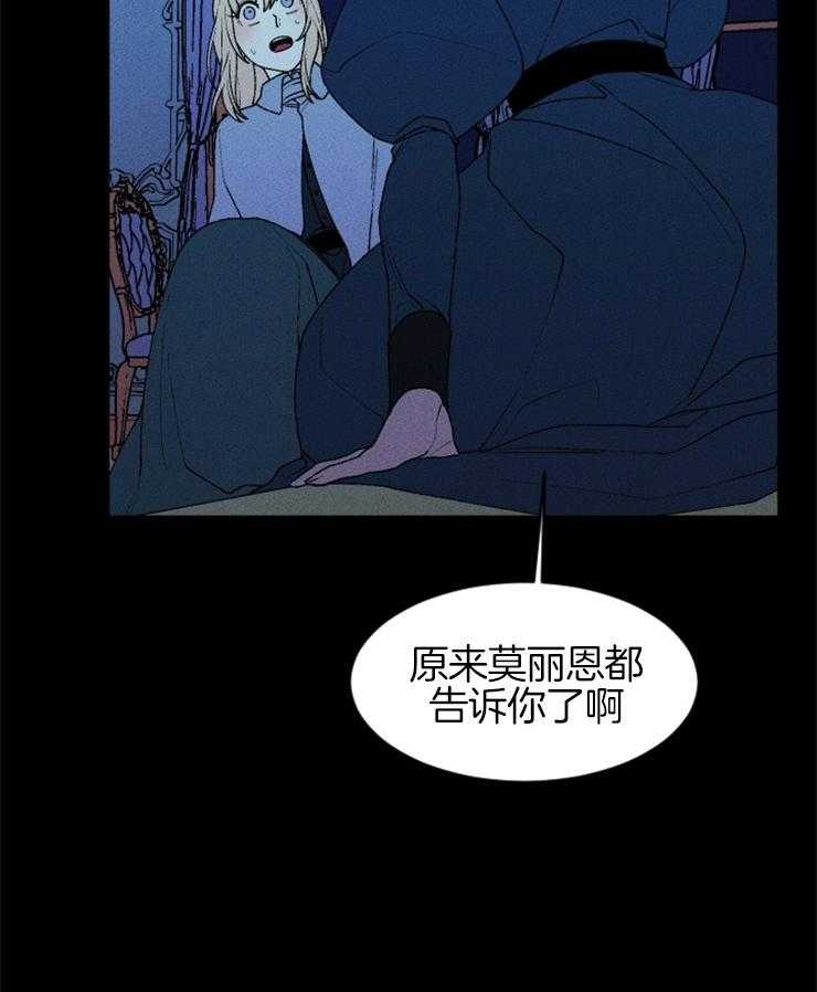 第61话_落入她的手中36