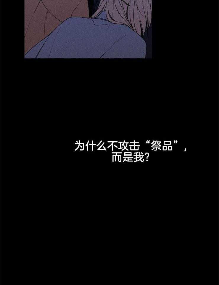 第59话_祭品的逃亡10