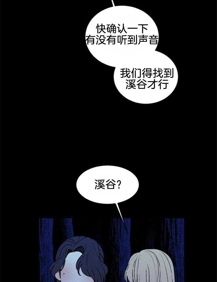 第59话_祭品的逃亡24