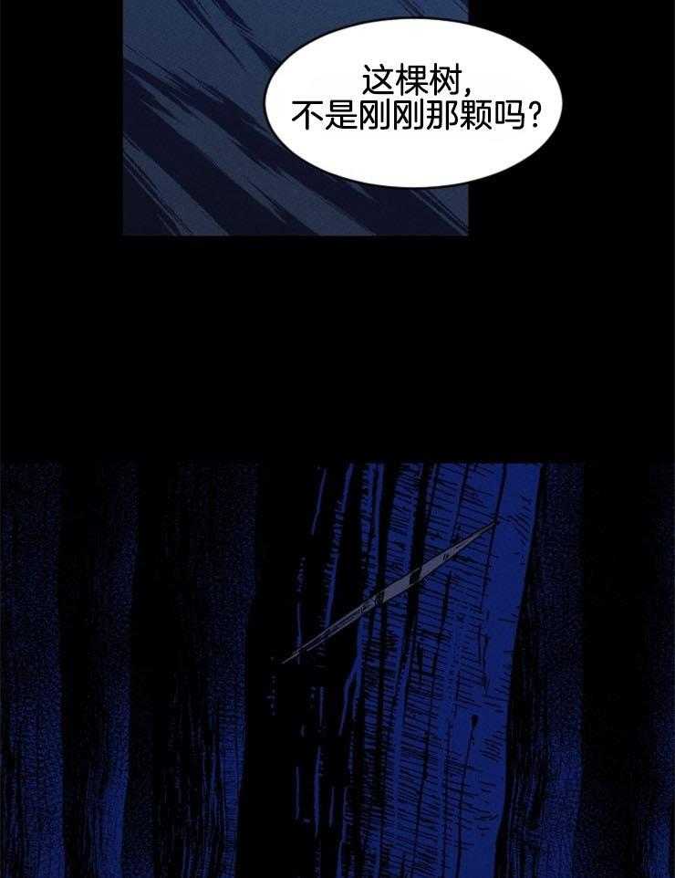 第59话_祭品的逃亡29