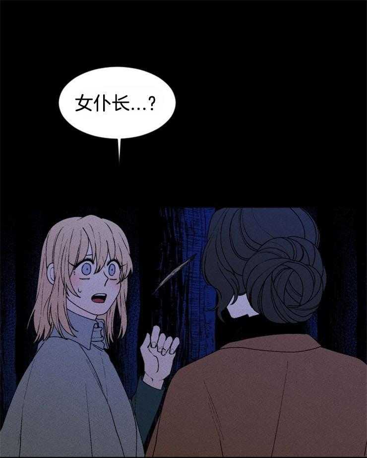 第59话_祭品的逃亡34