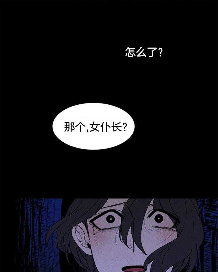 第59话_祭品的逃亡35