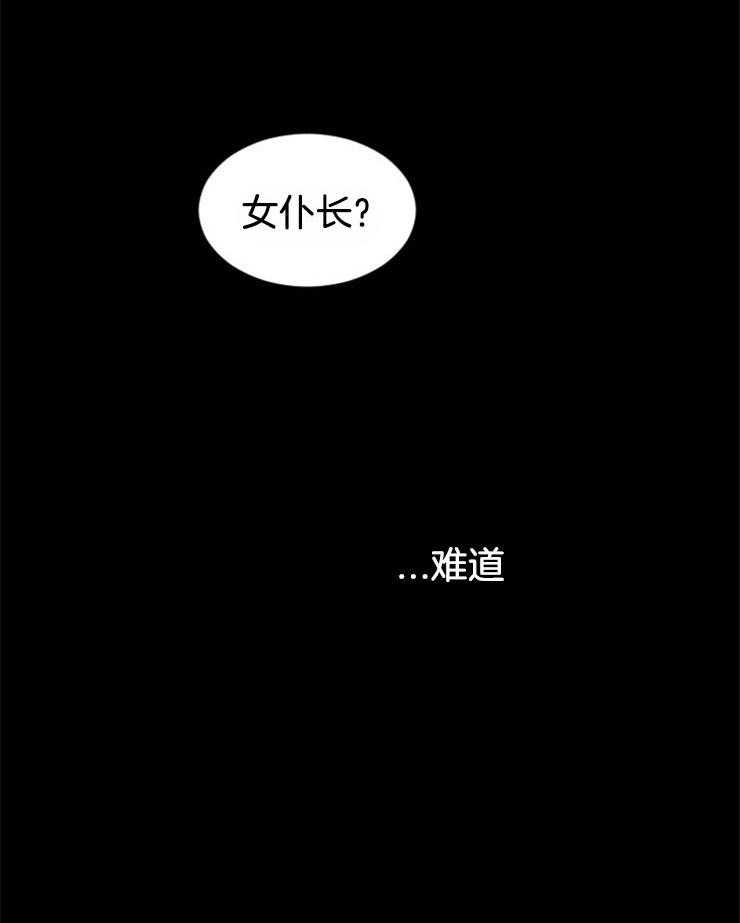 第59话_祭品的逃亡37