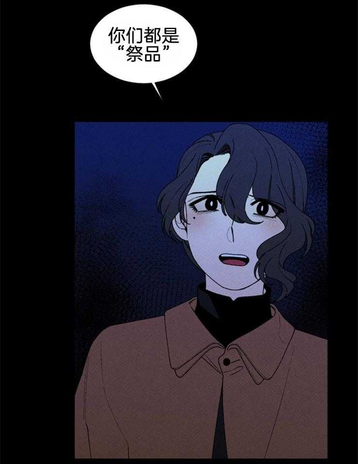 第58话_不是第一次死亡22