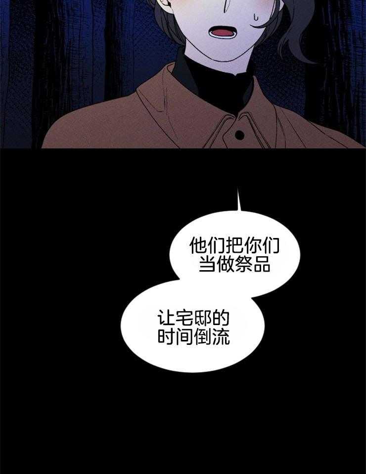 第58话_不是第一次死亡26