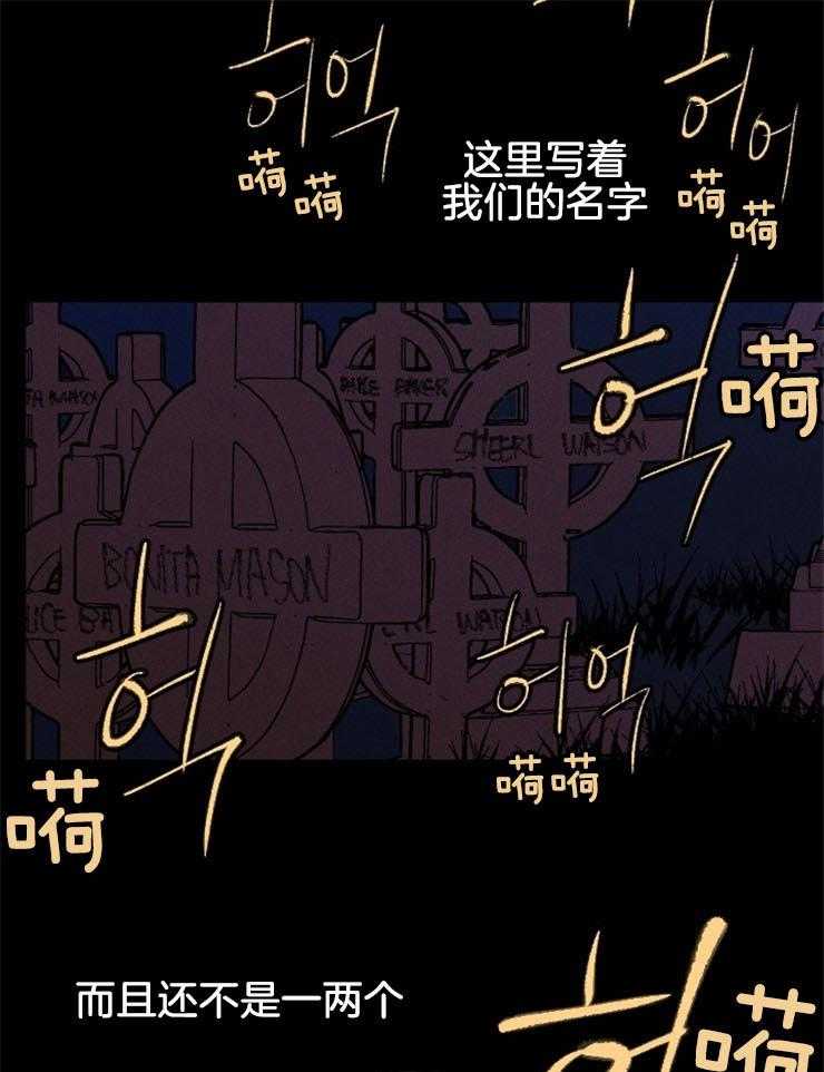 第57话_我的坟墓13