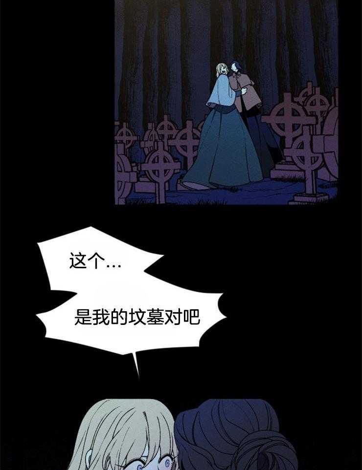 第57话_我的坟墓20
