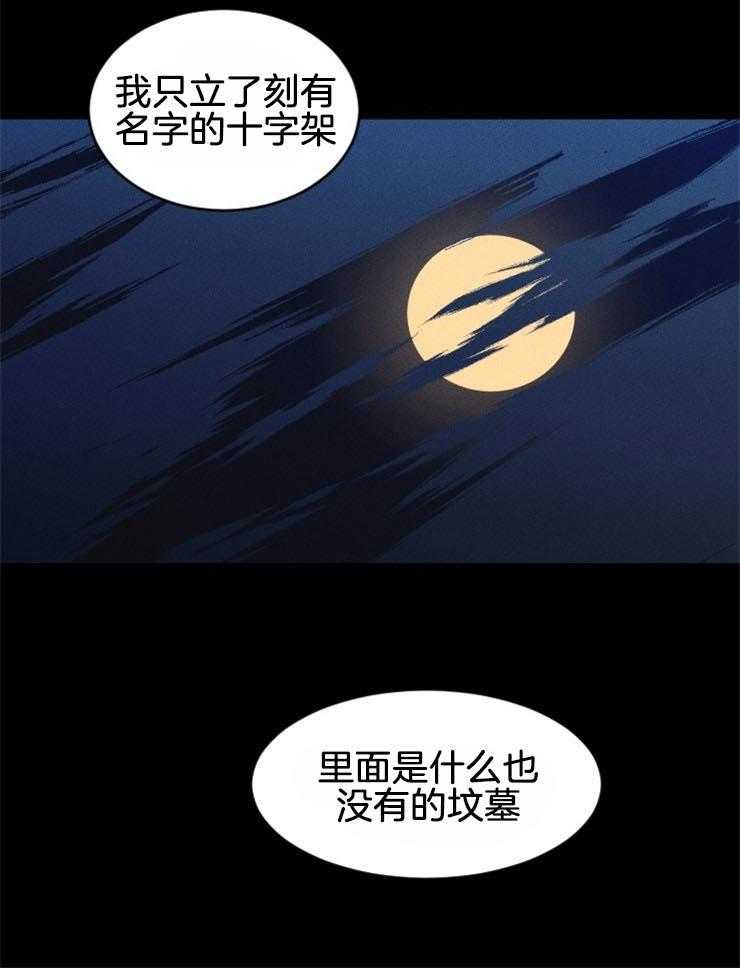 第57话_我的坟墓29
