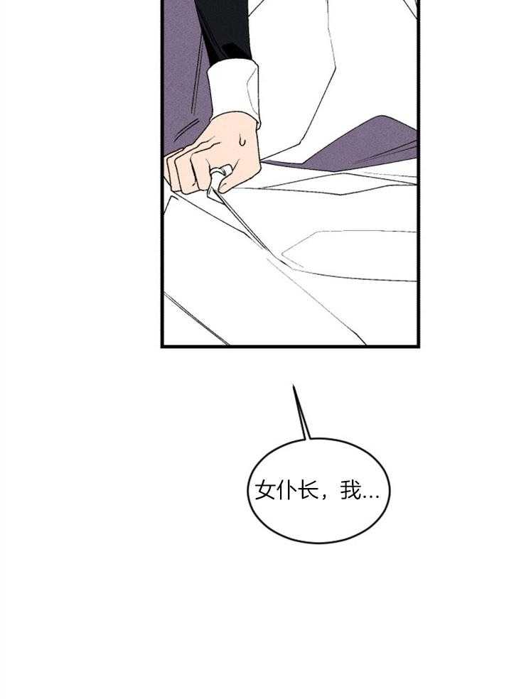 第55话_留给你的遗产10
