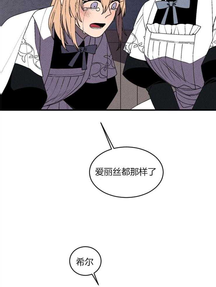 第55话_留给你的遗产14