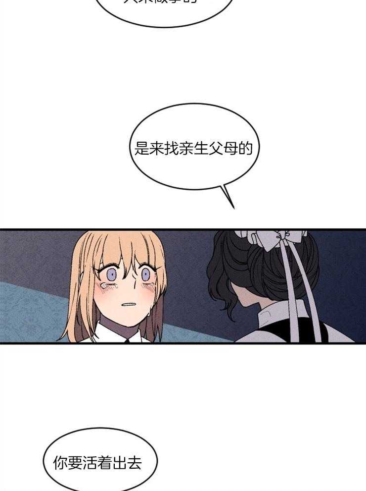 第55话_留给你的遗产17
