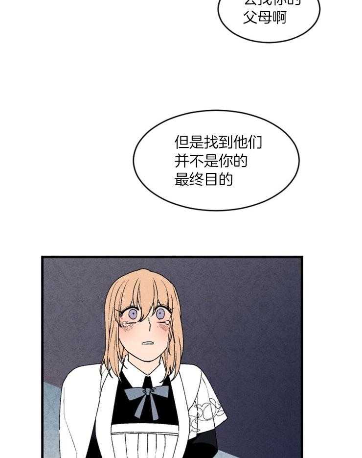 第55话_留给你的遗产19