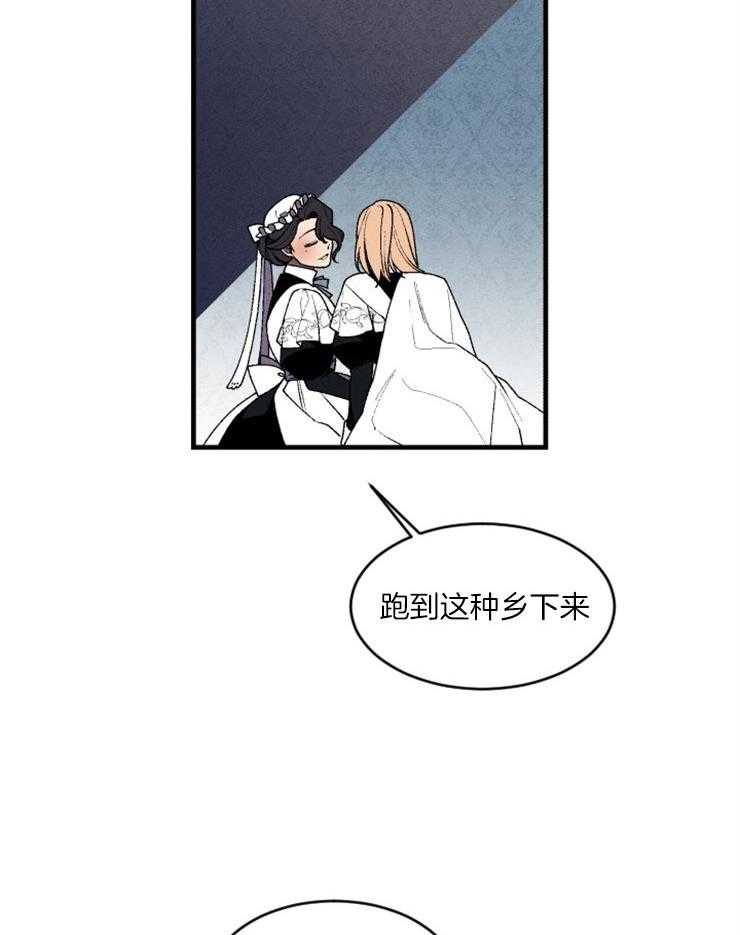 第55话_留给你的遗产21