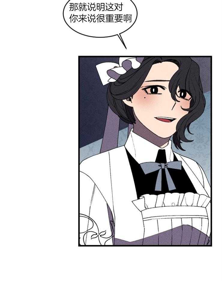 第55话_留给你的遗产22
