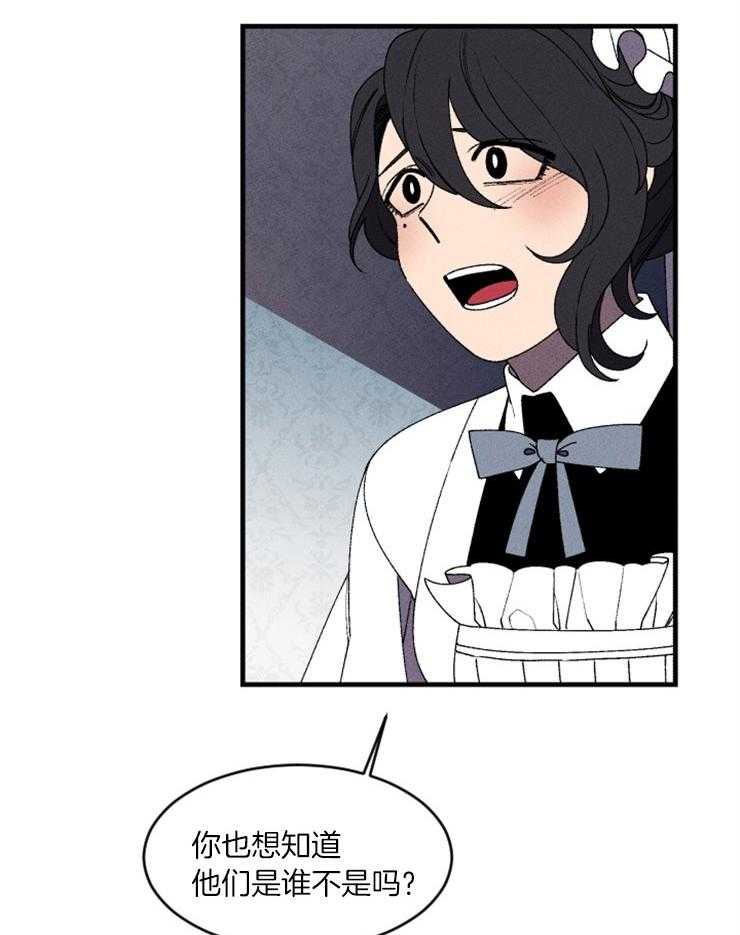 第55话_留给你的遗产28