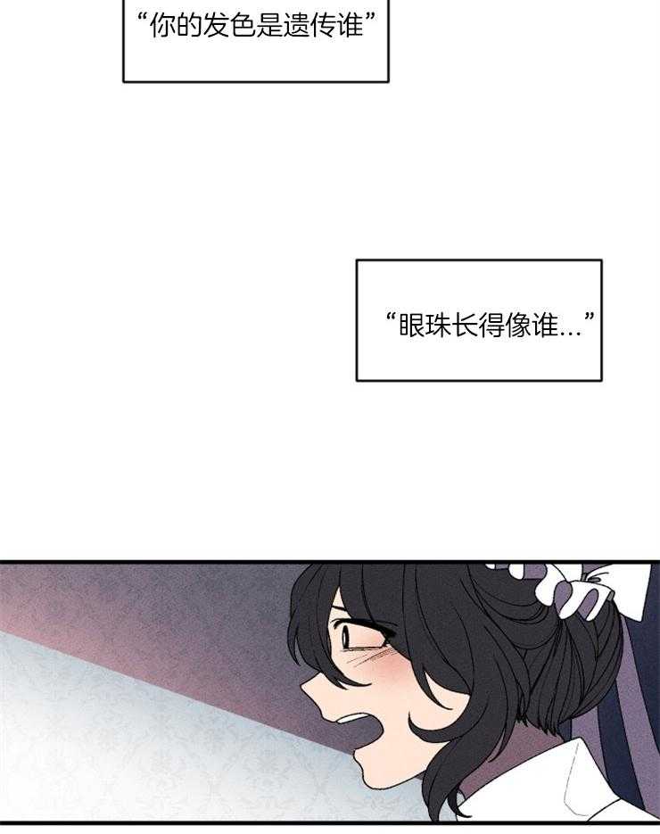 第55话_留给你的遗产30