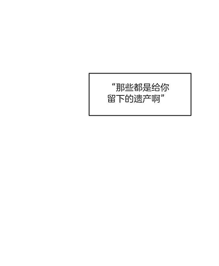 第55话_留给你的遗产32