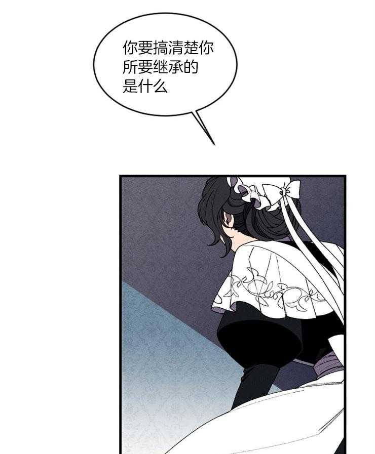 第55话_留给你的遗产33